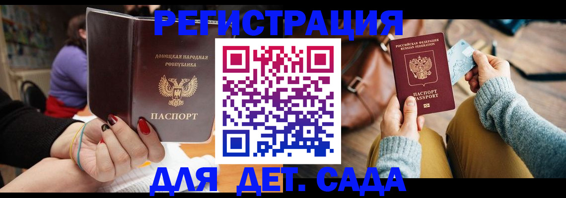 прописка паспорт в Урени