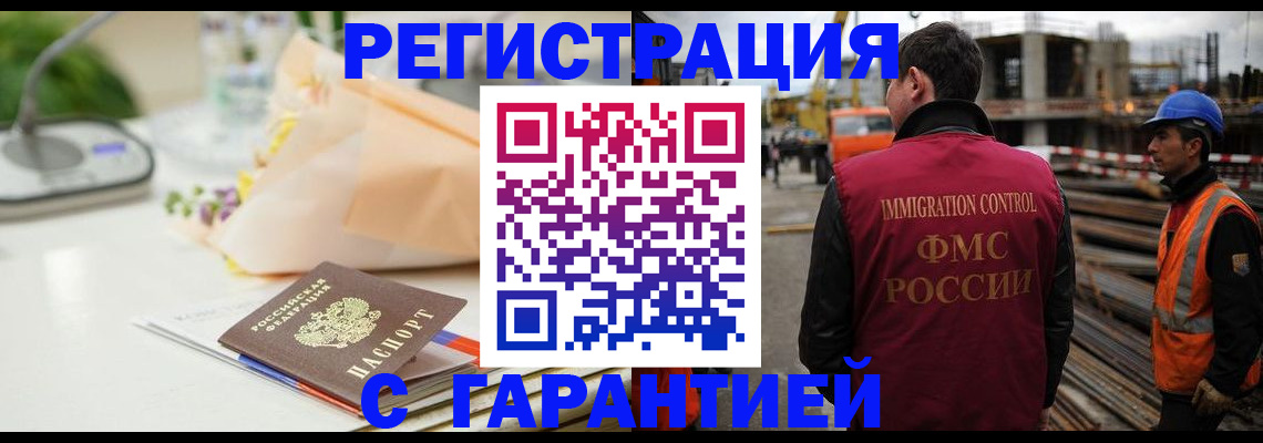 купить прописку в Урени