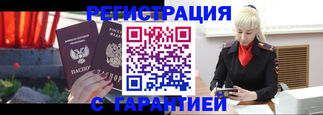 временная регистрация надежно в Урени